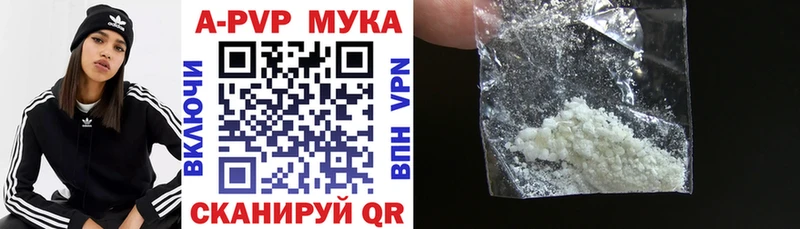 купить наркотик Южно-Сухокумск мега ссылка Альфа ПВП Crystall
