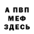 АМФЕТАМИН Розовый Shao Zhang
