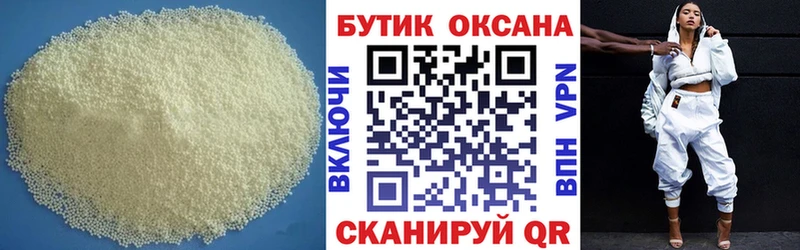 Бутират BDO 33%  Южно-Сухокумск 