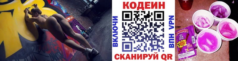блэк спрут ONION  Южно-Сухокумск  Кодеиновый сироп Lean напиток Lean (лин) 