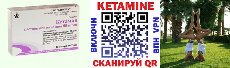 купить закладку  shop телеграм  Кетамин VHQ  Южно-Сухокумск 