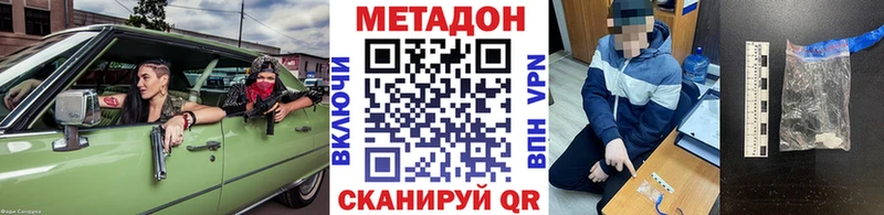 KRAKEN рабочий сайт  как найти закладки  Южно-Сухокумск  Метадон methadone 